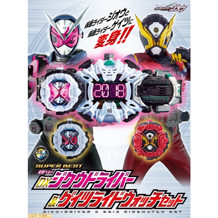 [2nd] Đồ chơi Ridewatch DX GSP Candy Dòng Build, Drive, Bandai Ride Watch Kamen Rider Zi-O SG