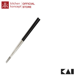 KAI - Select 100 - Đũa thép không gỉ - 33cm