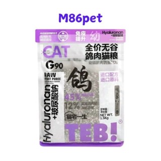 (MÃ 20% Ở VIDEO) Hạt Teb G đạm cao cho mèo