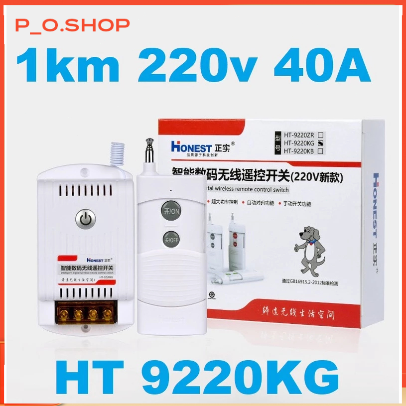 【🔥Rẻ】Công Tắc Điều Khiển Từ Xa 1Km - 40A/220V (có học lệnh) dùng cho máy bơm nước,máy rửa xe,báo chá