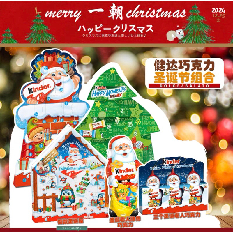 Hộp quà socola trứng sữa hình ông già Noel Kinder Three Đức(sẵn hộp xanh)