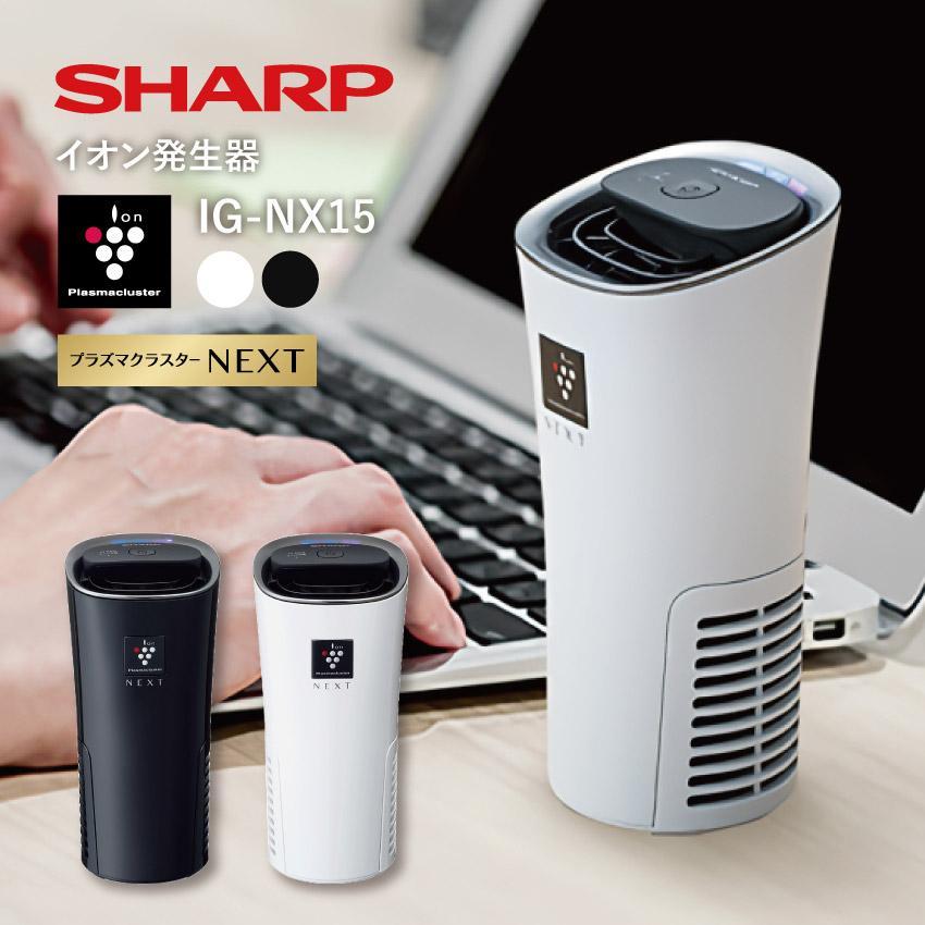 ~2023 Model~ [SHARP Nhật - IG-NX15] Máy lọc không khí ô tô SHARP IG-NX15 Model mới nhất