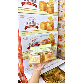   NEW  1 thùng 30 bánh mì ngàn lớp zongling mềm 75gr date mới 6 tháng 