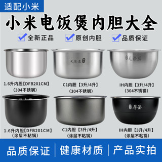 Ruột nồi cơm điện Xiaomi chính hãng