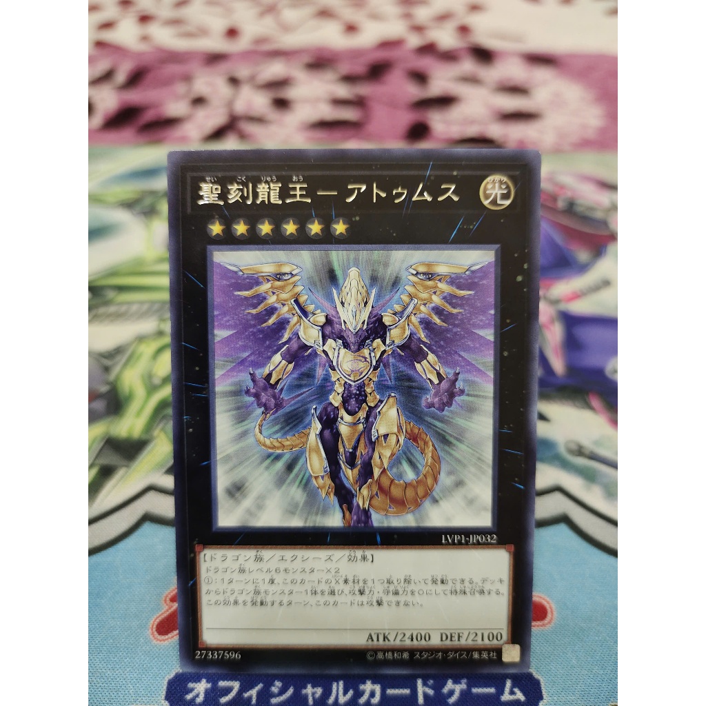 Thẻ bài Yugioh chính hãng - Hieratic Dragon King of Atum - LVP1-JP032 - Rare