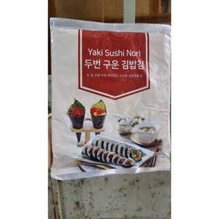 10 Lá Rong biển cuộn cơm Humanwell Yaki Sushi Nori 20g - nhập khẩu Hàn Quốc