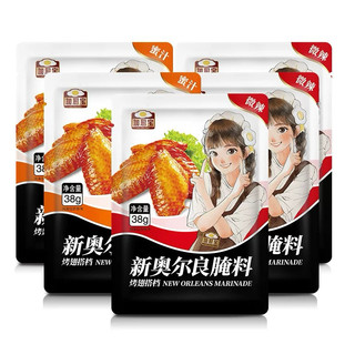 Thịt bò vị  tỏi ớt | Gia vị ướp nướng cánh gà thương hiệu cô gái | gia vị Tiệm Cô Giang
