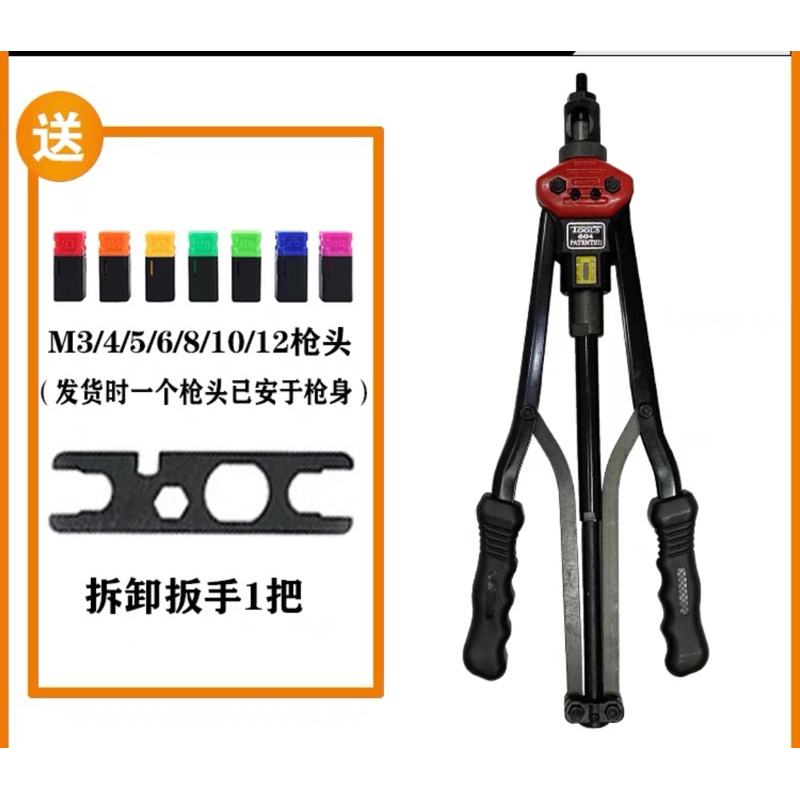 Kìm rút ốc tán 604