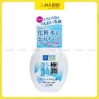 Sữa Rửa Mặt HADA LABO - Gokujyun 160ml