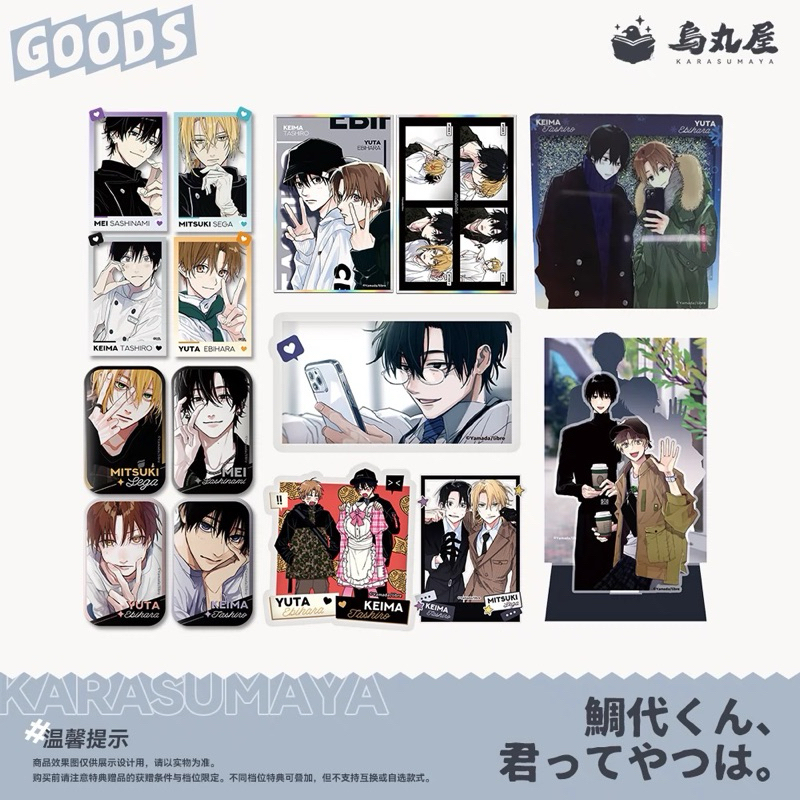 [PRE-ODER] Tổng Hợp Goods Tashiro Cậu Đúng Thật Là Bản Trung BL