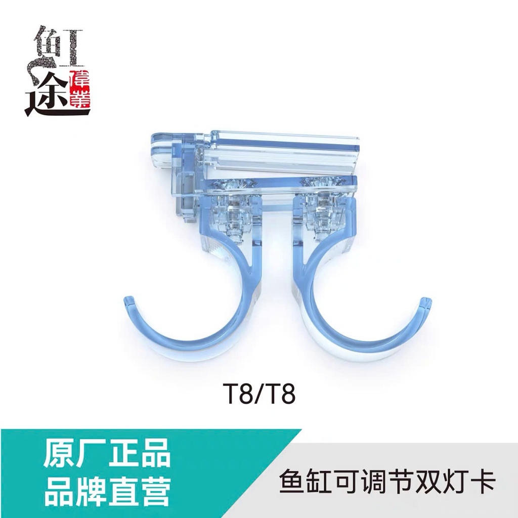KẸP TREO ĐÈN BỂ CÁ CẢNH GUARD  và  AQUA +