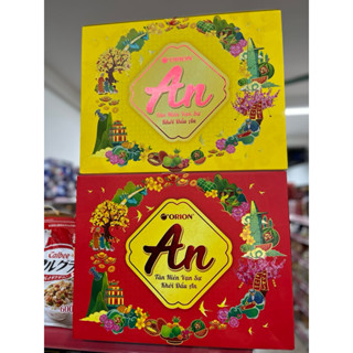 Hộp Quà Tết Orion An 2025 - Size Nhỏ 842G 6 hộp Lộc 3 1.3593kg Có Túi Xách Chocopie NgoctoanMart