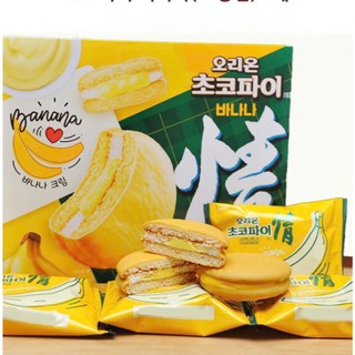 Bánh Chocopie (Dưa Hấu-Chuối- Kem Đậu Đỏ) Hàn Quốc