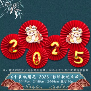 Set 6 quạt giấy trang trí Tết, trang trí lớp học, nhà hàng, văn phòng Phuong decor