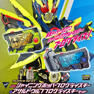   NEW  Đồ chơi chính hãng Bandai DX Shining Hopper & Assault Wolf Progrise Key - Kamen Rider Zero One 