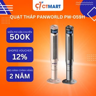 Quạt Tháp Panworld PW-059H, Quạt Tháp Không Cánh, Quạt Điều Hòa Đối Lưu Không Khí Chính Hãng TháiLan