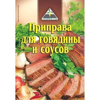 Gia vị ướp thịt bò Cykoria của Nga, 30g