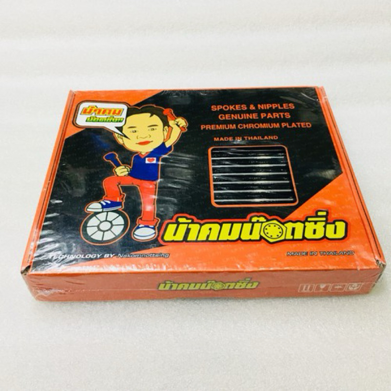 CĂM NOVA 184 THÁI LAN