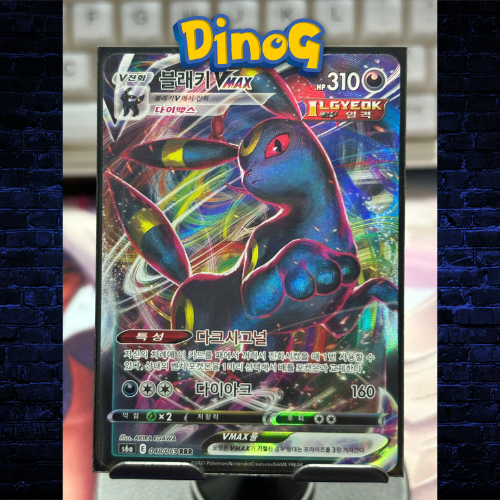 [KR] Thẻ bài Pokemon Eevee Heroes VMAX RRR Korean Chính hãng