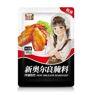Thịt bò vị  tỏi ớt | Gia vị ướp nướng cánh gà thương hiệu cô gái | gia vị Tiệm Cô Giang