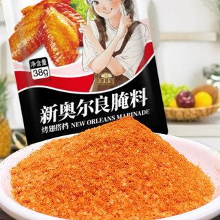 Thịt bò vị  tỏi ớt | Gia vị ướp nướng cánh gà thương hiệu cô gái | gia vị Tiệm Cô Giang