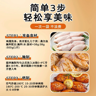 Thịt bò vị  tỏi ớt | Gia vị ướp nướng cánh gà thương hiệu cô gái | gia vị Tiệm Cô Giang