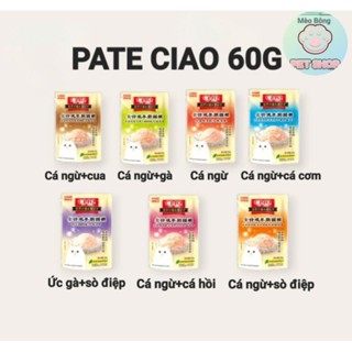 Combo 10 gói pate ciao 60g cho mèo mọi lứa tuổi thơm ngon,dinh dưỡng