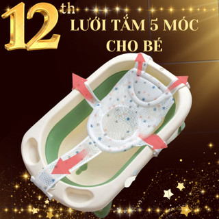  Lưới Tắm Cho Bé Sơ Sinh Chống Trượt 5 Móc Bảo Đảm An Toàn Cho Bé 