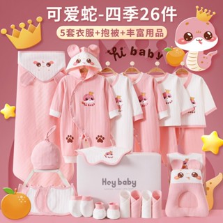 [ẤT TỴ 2025_HOẢ TỐC] Set Đồ Sơ Sinh Set Quà Tặng Đầy Tháng HOẠ TIẾT RẮN Có Hộp Đựng Cho Bé Trai Bé Gái