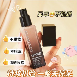 Kem nền dạng lỏng FLAMENCO cho làn da khô và da dầu, kem che khuyết điểm lâu trôi không bong tróc, phấn phủ dưỡng 35ML