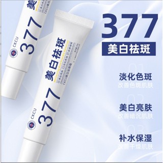 Kem ngừa nám và tàn nhang 377 làm trắng da, chống oxy hóa tàn nhang, loại bỏ vết ố vàng, loại bỏ xám da