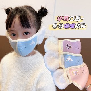 Khẩu trang mùa đông cho bé 2in1, mặt nạ bịt tai mùa đông hoạ tiết kuromi, melody cho bé