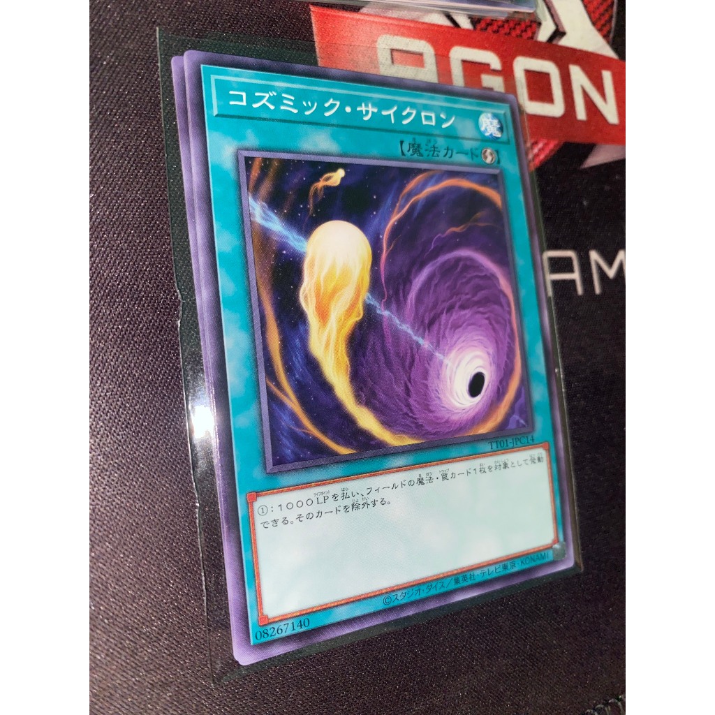 TT01-JPC14 - Cosmic Cyclone - Common