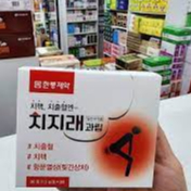 Viên uống hỗ trợ cải thiện tình trạng, búi trĩ Chijirae Hàn Quốc hộp 30 gói