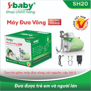  Máy đưa võng tự động Sbaby mẫu mới 2024 SH20 motor đưa võng 100kg cục đưa võng 