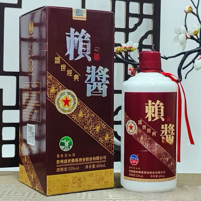 Rượu Mao đài đen hạ thổ 460ml 53% VOL