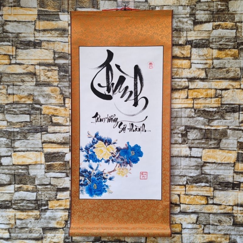 Tranh thư pháp chữ Thành (ngang 35cm)
