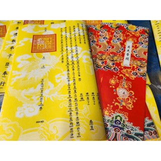 Sớ song ngữ các loại sớ thông dụng( tạ mộ, trạng mã, sớ hầu, tam phủ thục mệnh, Sớ cầu tài lộc...)