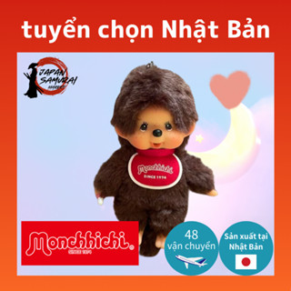 Direct from Japan- Sekiguchi, Big-faced Monchhichi, SS, boy, key chain, 257294.