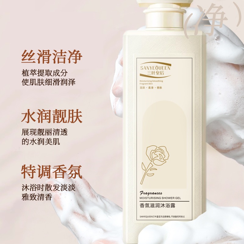 Sữa tắm trắng da ROSE - Sữa tắm nước hoa dưỡng thể trắng da ROSE dưỡng ẩm, thơm lâu