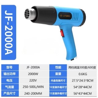 1 máy khò nhiệt
