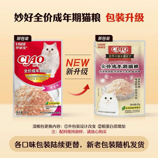 [ 60g ] Pate Ciao 7 vị cho Mèo 🐱