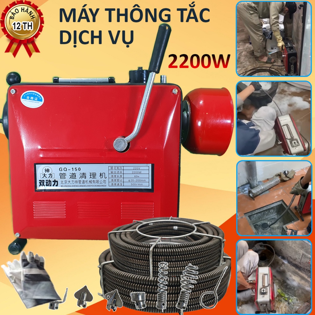 Máy thông cống GQ150 - Công suất 2200w