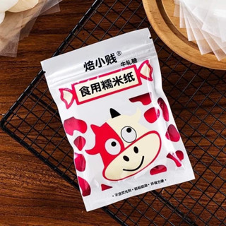  Giấy gạo gói kẹo nougat 500 tờ 