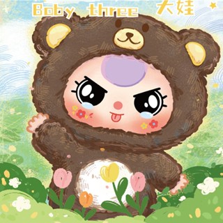 HÀNG CÓ SẴN - 1 Hộp mù baby three phiên bản đặc biệt 400% siêu to mềm dễ thương