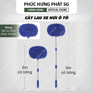  Cây Chổi Lau Rửa Xe Hơi Ô Tô Vách Tường Trần Nhà Vũ Khải – Cán Dài 2m 3m – Bông Dày Mịn 