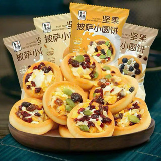Bánh Pizza Biscotti Nutwich Bánh Quy Mix Hạt Dinh Dưỡng / Bánh Pizza Hạt, Bánh Nướng Hạt Ngũ Cốc 500g