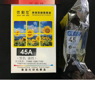 Mực In HP45 Cho Máy In Sơ Đồ