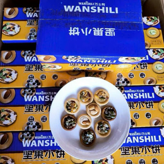 Hộp 400g bánhPizza Biscotti Nutwich Bánh Quy Mix Hạt Dinh Dưỡng / Bánh Pizza Hạt, Bánh Nướng Hạt Ngũ Cốc