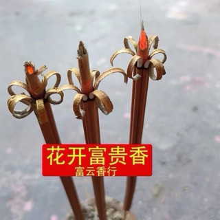  HƯƠNG CẮM BÀN THỜ NHANG THƠM NỞ HOA PHÚ QUÝ TÀI LỘC CHO GIA ĐÌNH ĐI LỄ CHÙA 